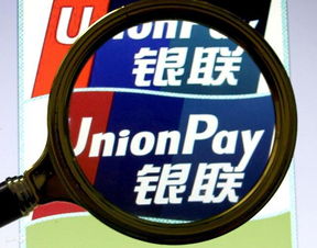 中國銀聯(lián)招聘正式工 年薪可達20萬