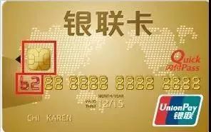 揮揮手 認準銀聯(lián)標識,就能閃付乘車啦