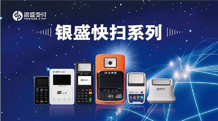 全面賦能B端,銀盛支付助力實體小微企業(yè)發(fā)展