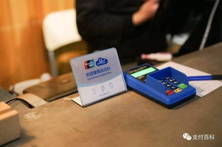 銀聯(lián)的 千機變