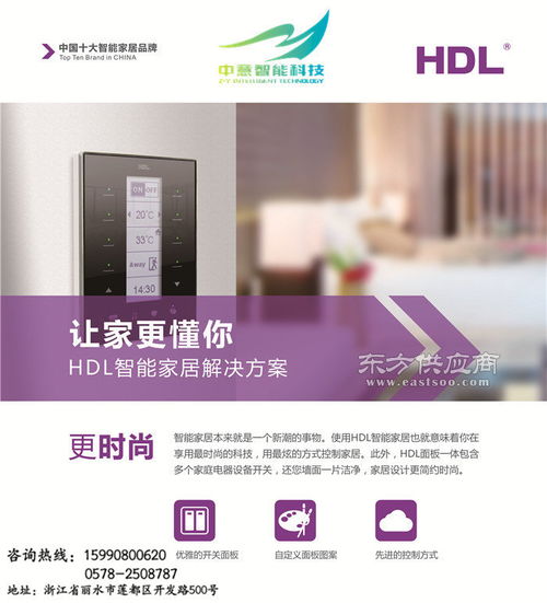 麗水智能安防產(chǎn)品圖片