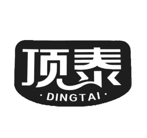 頂泰商標(biāo)注冊(cè)第30類 方便食品類商標(biāo)信息查詢,商標(biāo)狀態(tài)查詢 路標(biāo)網(wǎng)