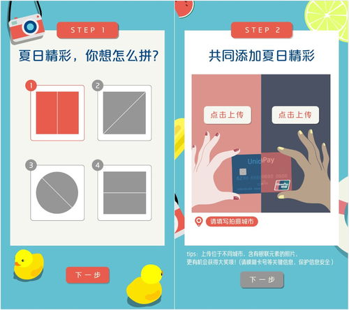 指南貓攜手銀聯(lián)搞事情,夏日拼圖贏萬元大獎