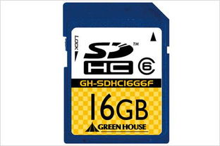 滿足您不同的需求 綠屋將發(fā)售多款sdhc卡