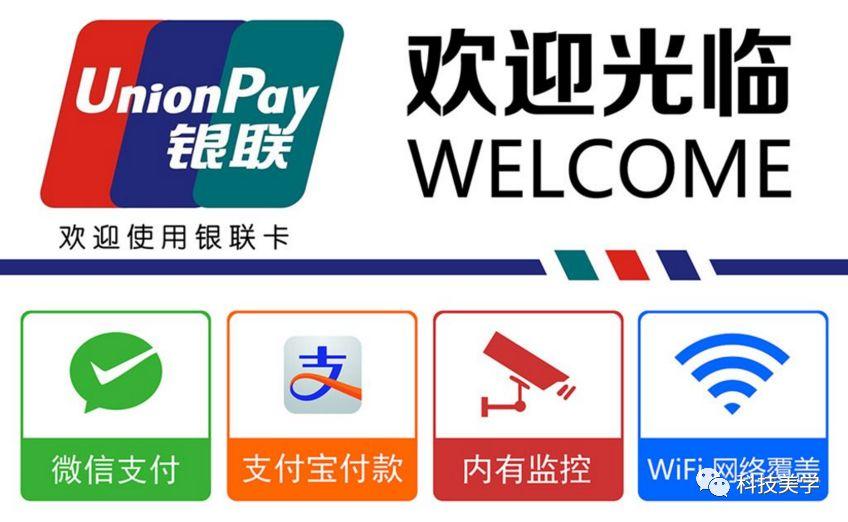 中國銀聯正式收編微信支付 - 