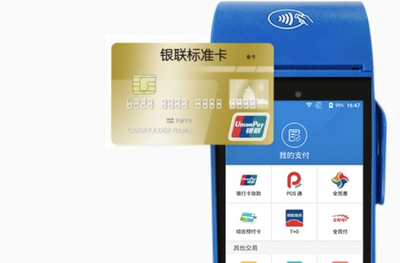 興文如何申請銀聯POS機