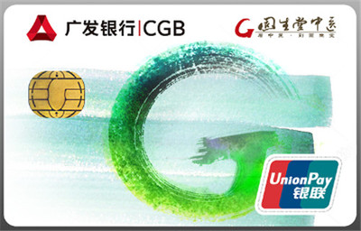 廣發卡首次跨界大健康 引領不一樣的時尚生活