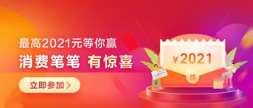 一圖看懂銀聯新年繽紛惠 超多羊毛等你來薅