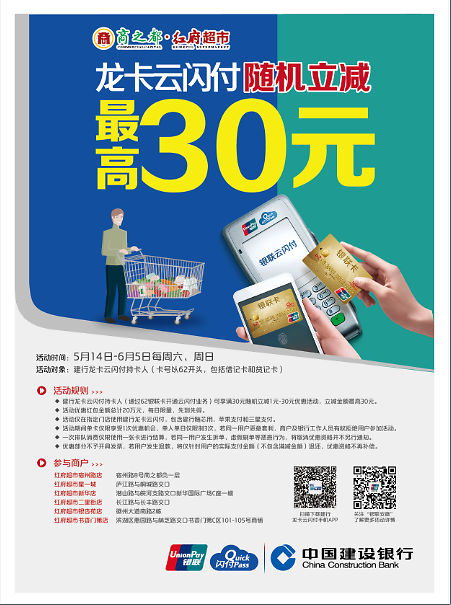 攜手銀聯，樂享智慧生活——2016銀聯產品全新升級