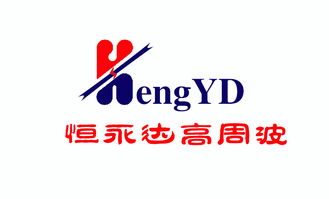 深圳市恒永達高周波機械設備廠熱賣促銷，支持銀聯支付